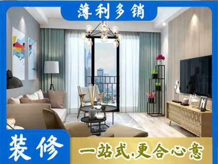 安顺本地房屋装修电话号码