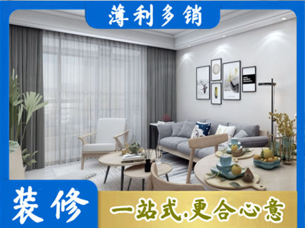 安顺装修公司40.jpg
