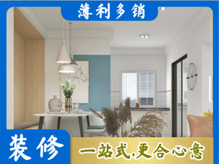 安顺装修公司35.jpg