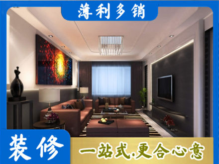 安顺客厅吊顶装修