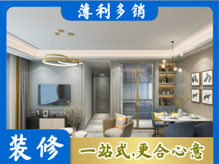 安顺小户型装修