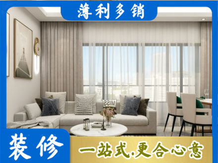 安顺装修价格