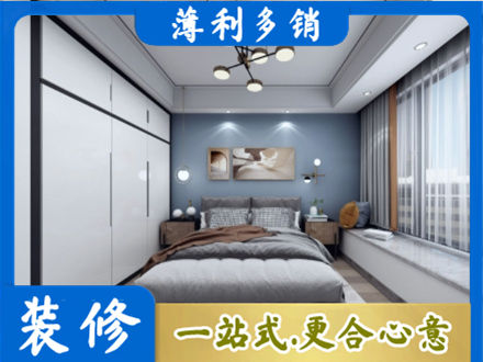 安顺次卧装修