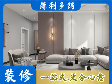 安顺客厅装修