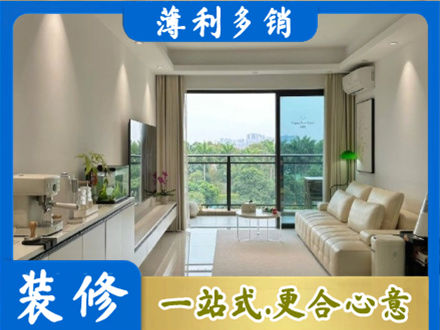 安顺现代装修