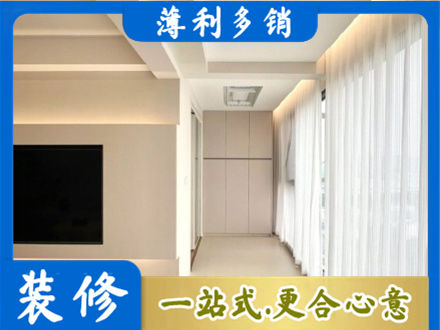 安顺装修公司16.jpg
