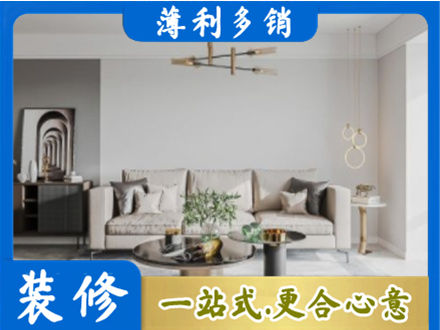 安顺装修公司2.jpg