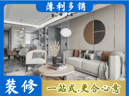 安顺装修公司5.jpg