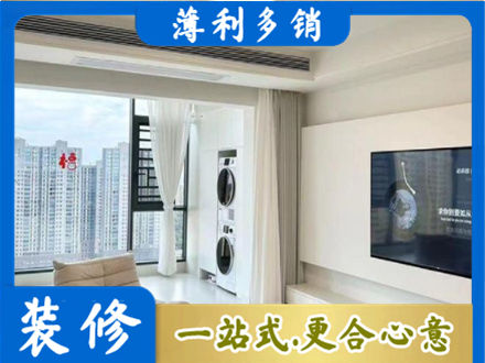 安顺专业装修公司地址在哪